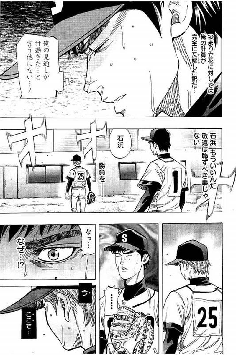 BUNGO-ブンゴ- Chap 73 - Next Chap 74