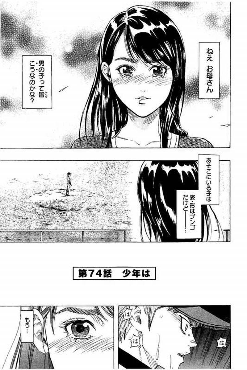 BUNGO-ブンゴ- Chap 74 - Next Chap 75