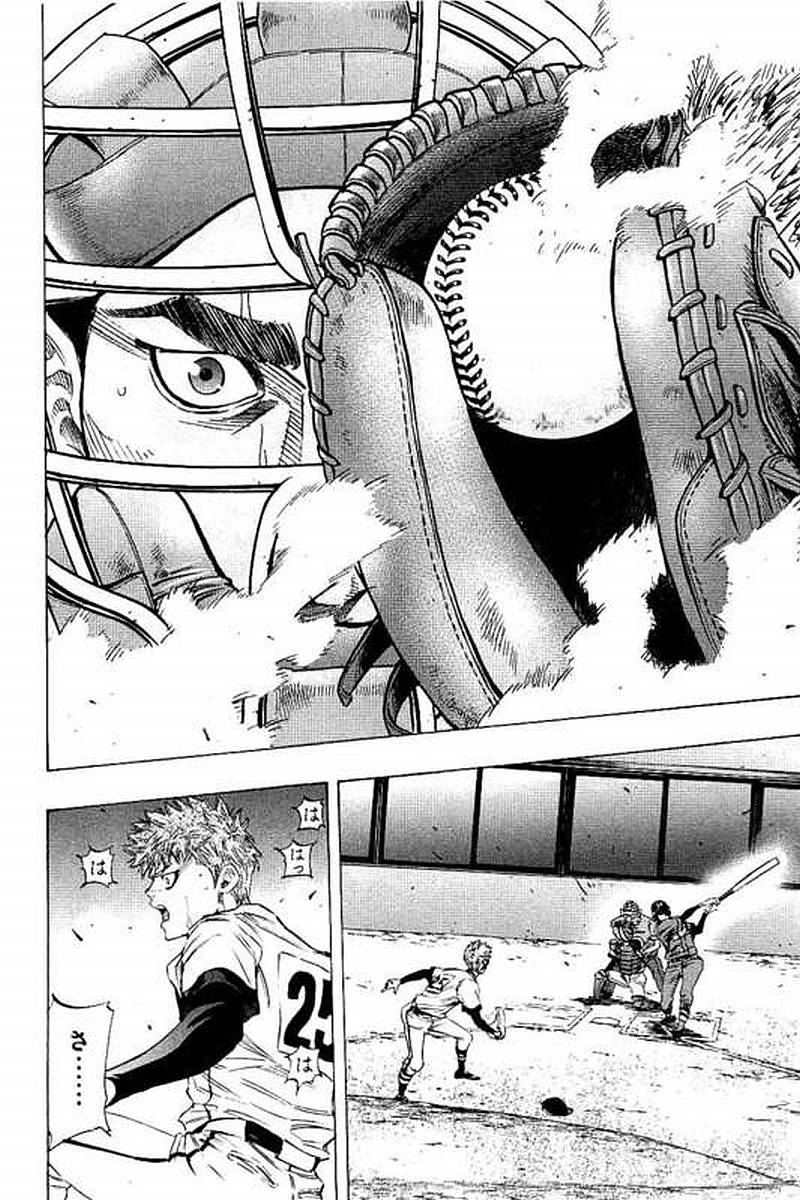 BUNGO-ブンゴ- Chap 74 - Next Chap 75