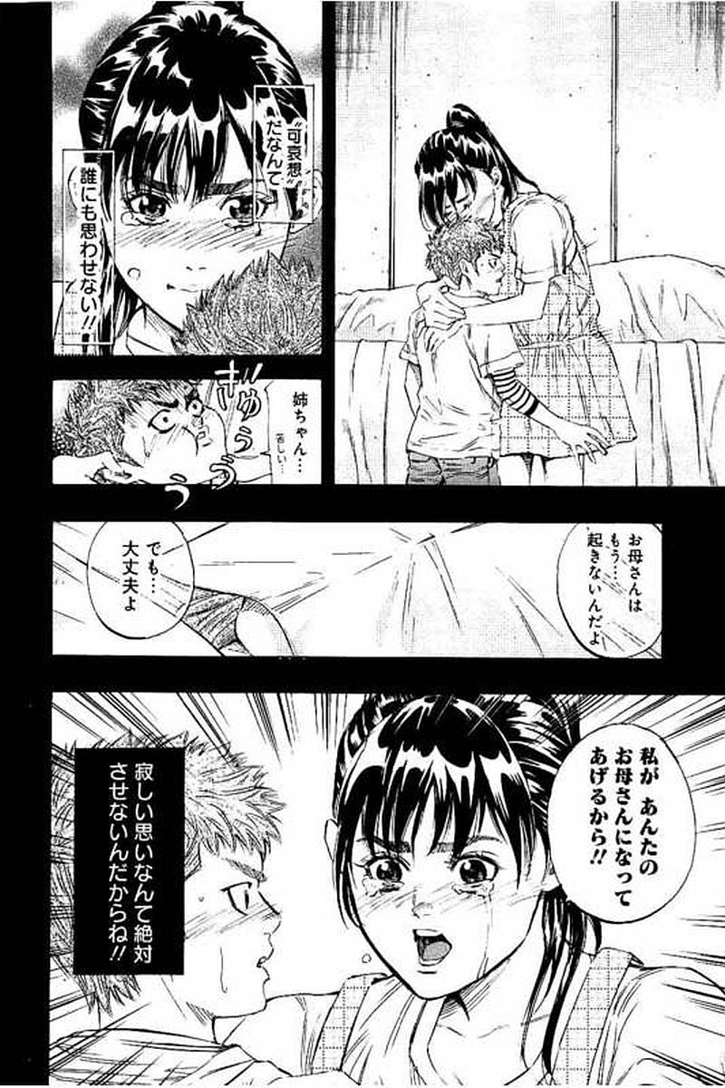 BUNGO-ブンゴ- Chap 74 - Next Chap 75