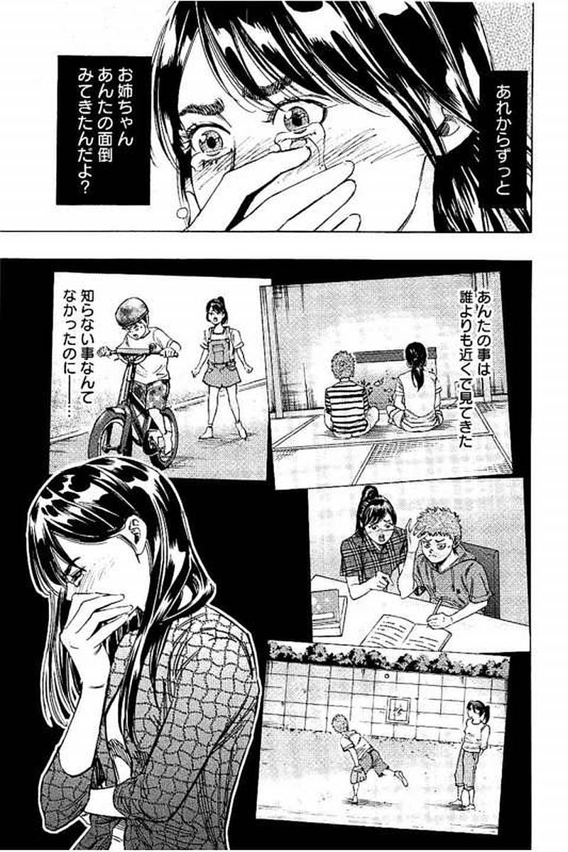 BUNGO-ブンゴ- Chap 74 - Next Chap 75