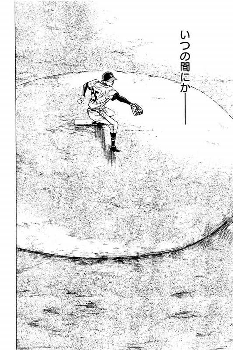 BUNGO-ブンゴ- Chap 74 - Next Chap 75