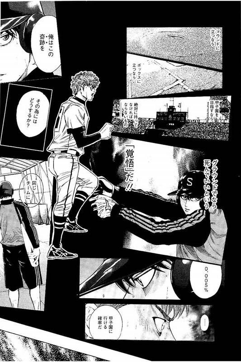 BUNGO-ブンゴ- Chap 75 - Next Chap 76