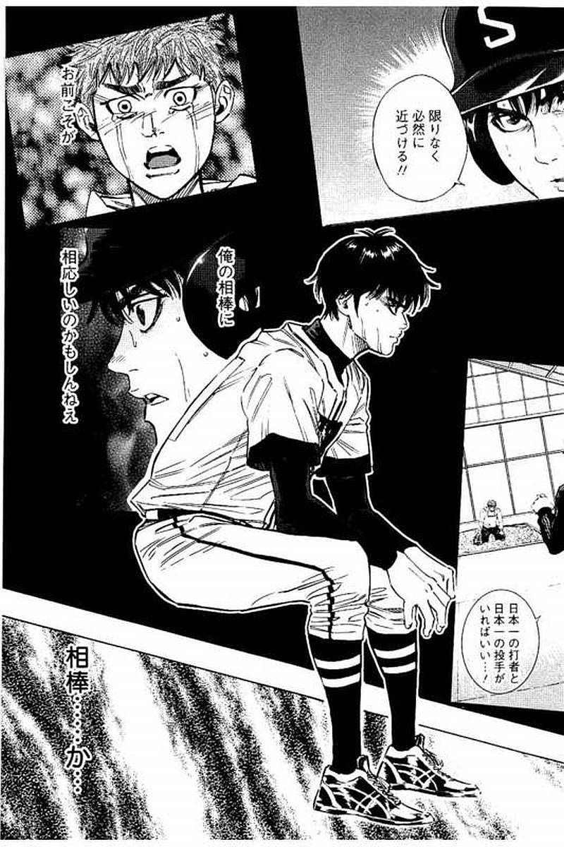 BUNGO-ブンゴ- Chap 75 - Next Chap 76