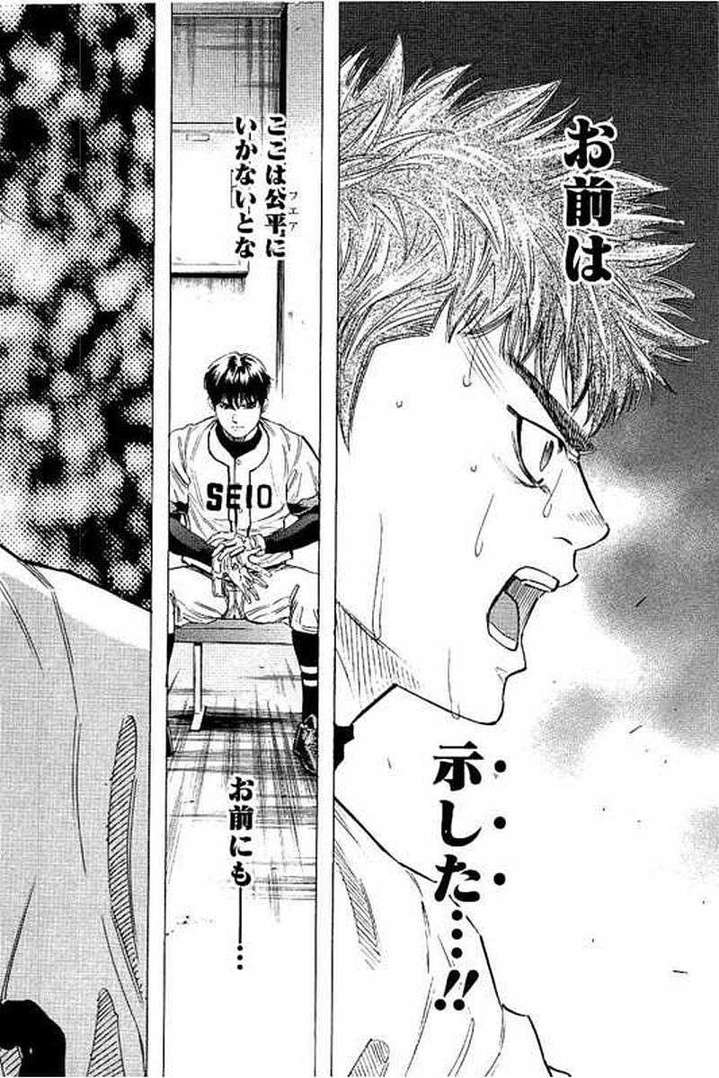 BUNGO-ブンゴ- Chap 75 - Next Chap 76