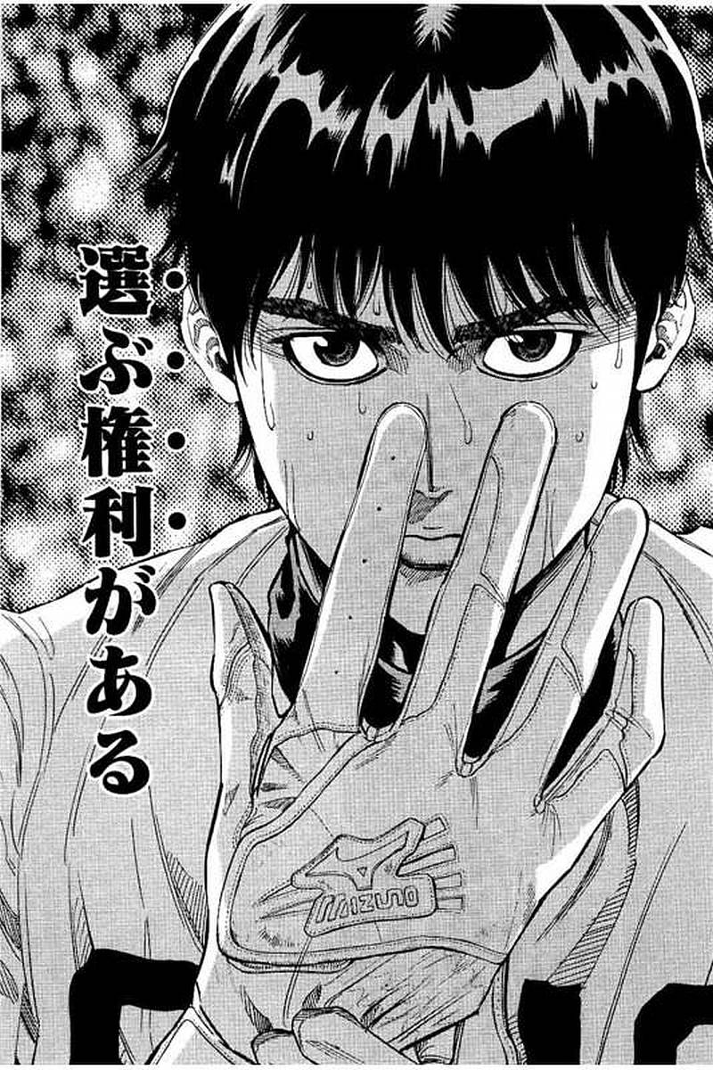 BUNGO-ブンゴ- Chap 75 - Next Chap 76