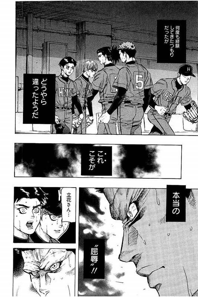 BUNGO-ブンゴ- Chap 75 - Next Chap 76