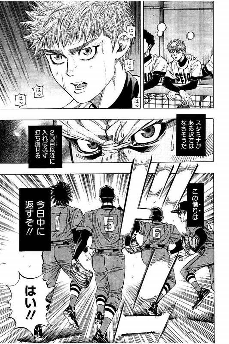 BUNGO-ブンゴ- Chap 75 - Next Chap 76