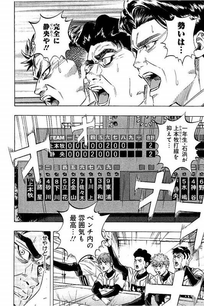 BUNGO-ブンゴ- Chap 75 - Next Chap 76
