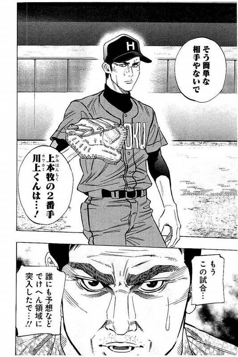 BUNGO-ブンゴ- Chap 75 - Next Chap 76