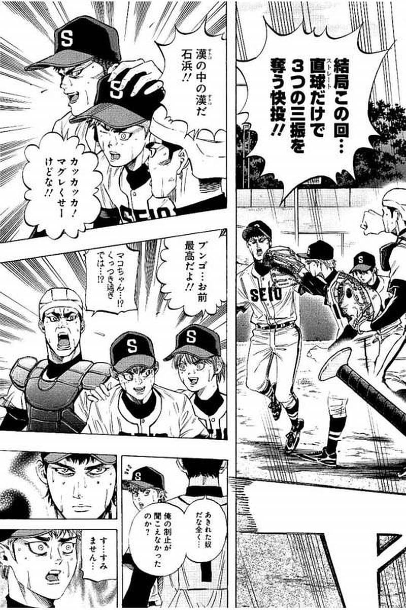 BUNGO-ブンゴ- Chap 75 - Next Chap 76