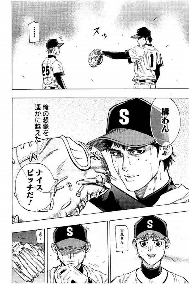 BUNGO-ブンゴ- Chap 75 - Next Chap 76