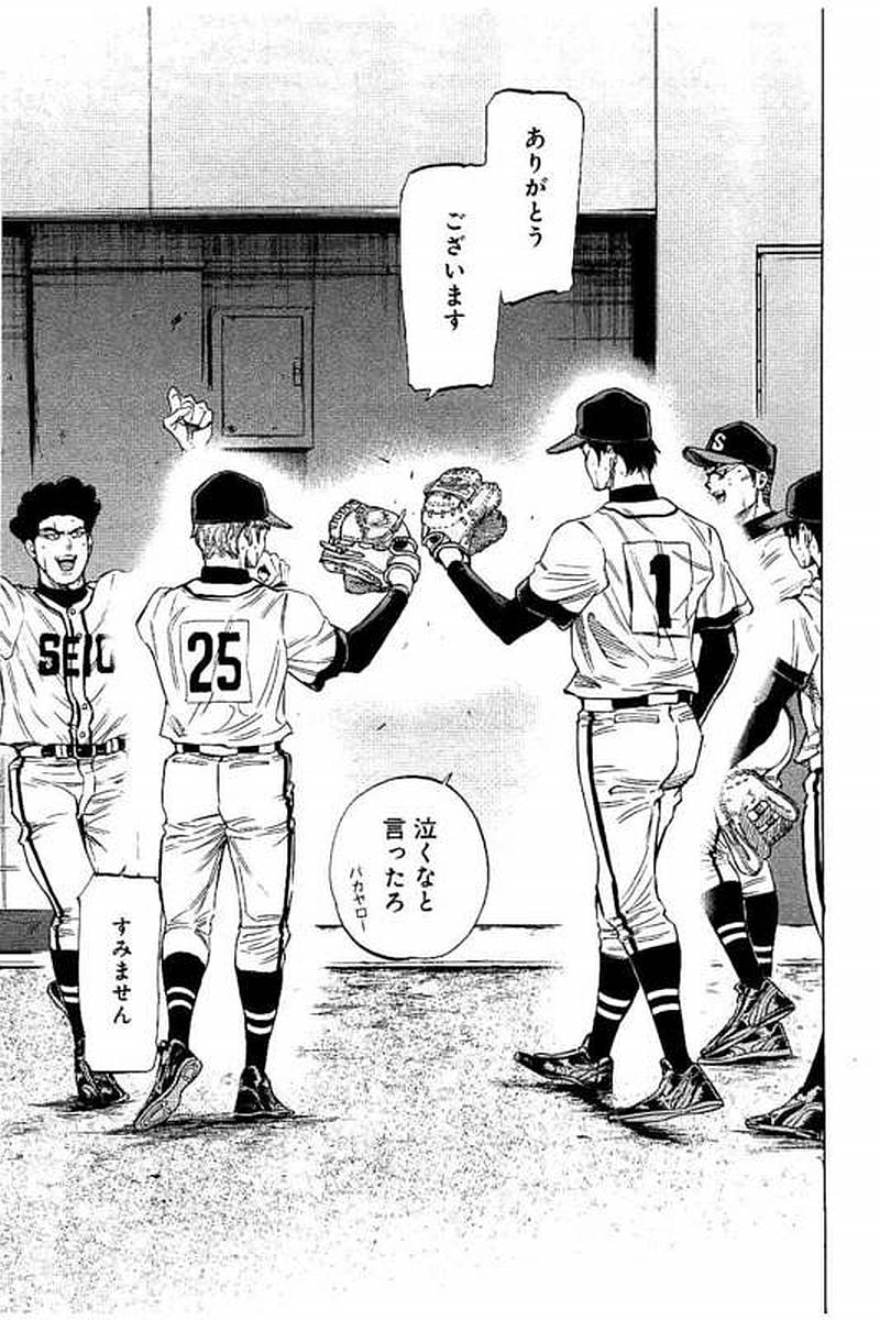 BUNGO-ブンゴ- Chap 75 - Next Chap 76