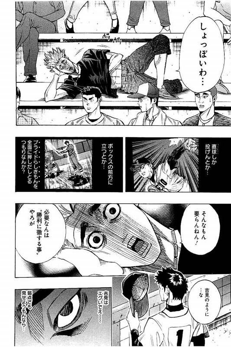 BUNGO-ブンゴ- Chap 75 - Next Chap 76