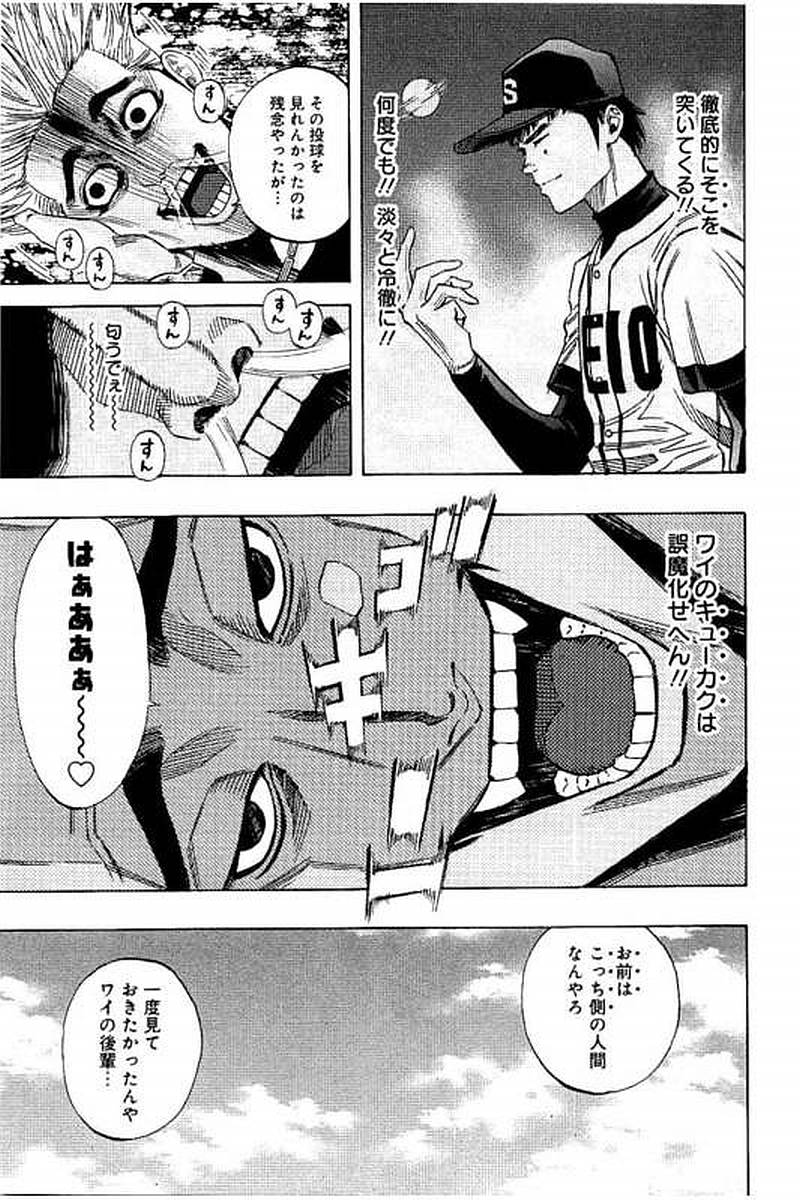 BUNGO-ブンゴ- Chap 75 - Next Chap 76