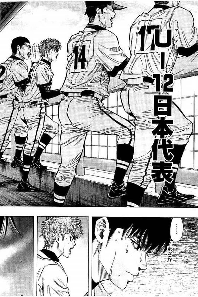 BUNGO-ブンゴ- Chap 75 - Next Chap 76