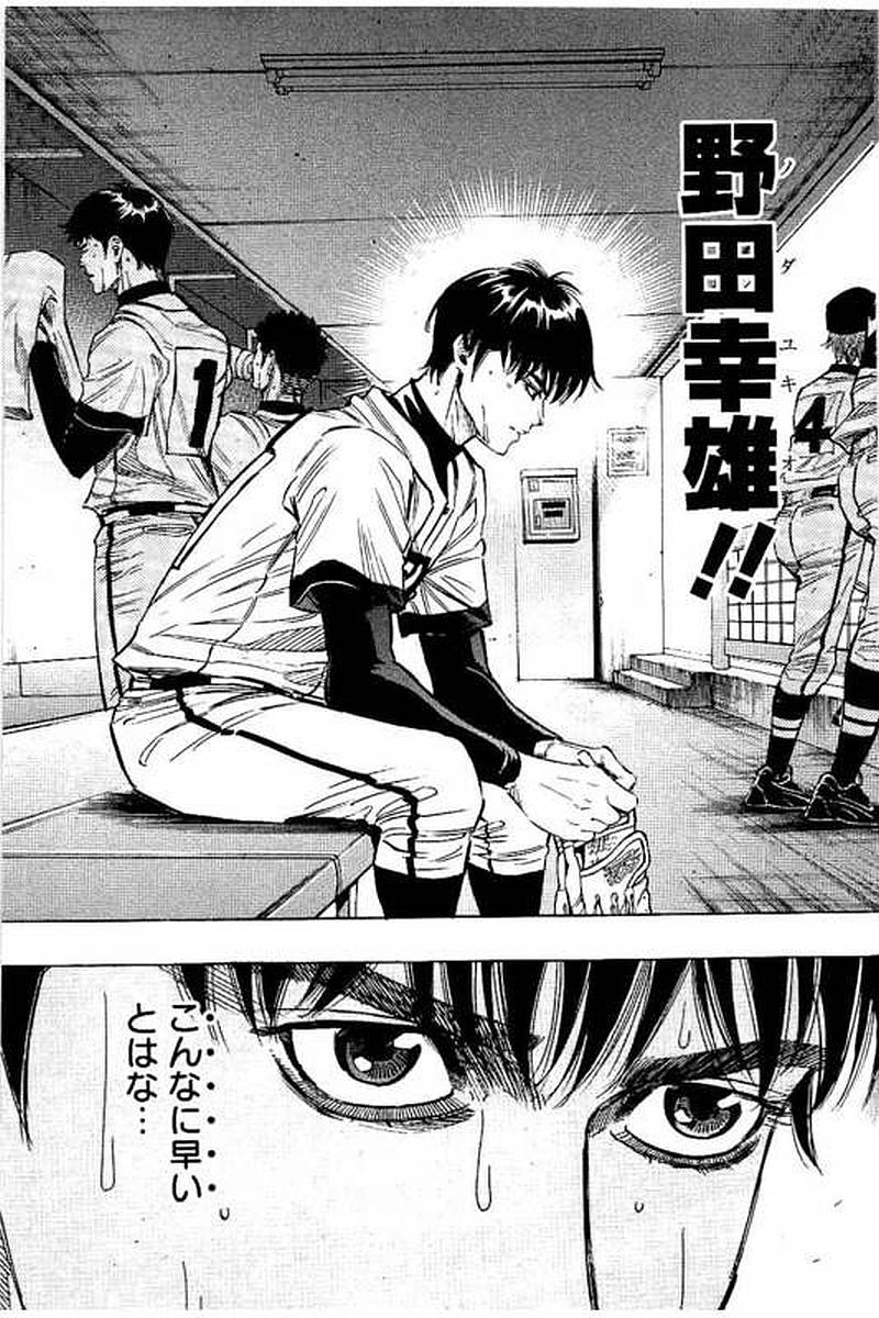 BUNGO-ブンゴ- Chap 75 - Next Chap 76