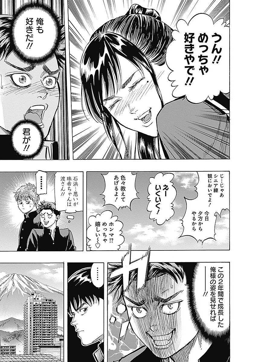 BUNGO-ブンゴ- Chap 78 - Next Chap 79