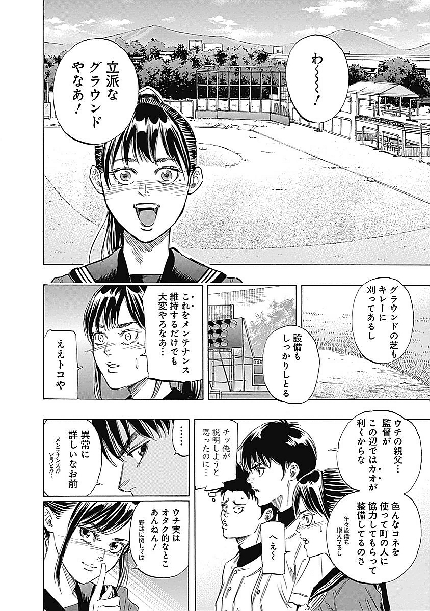 BUNGO-ブンゴ- Chap 78 - Next Chap 79
