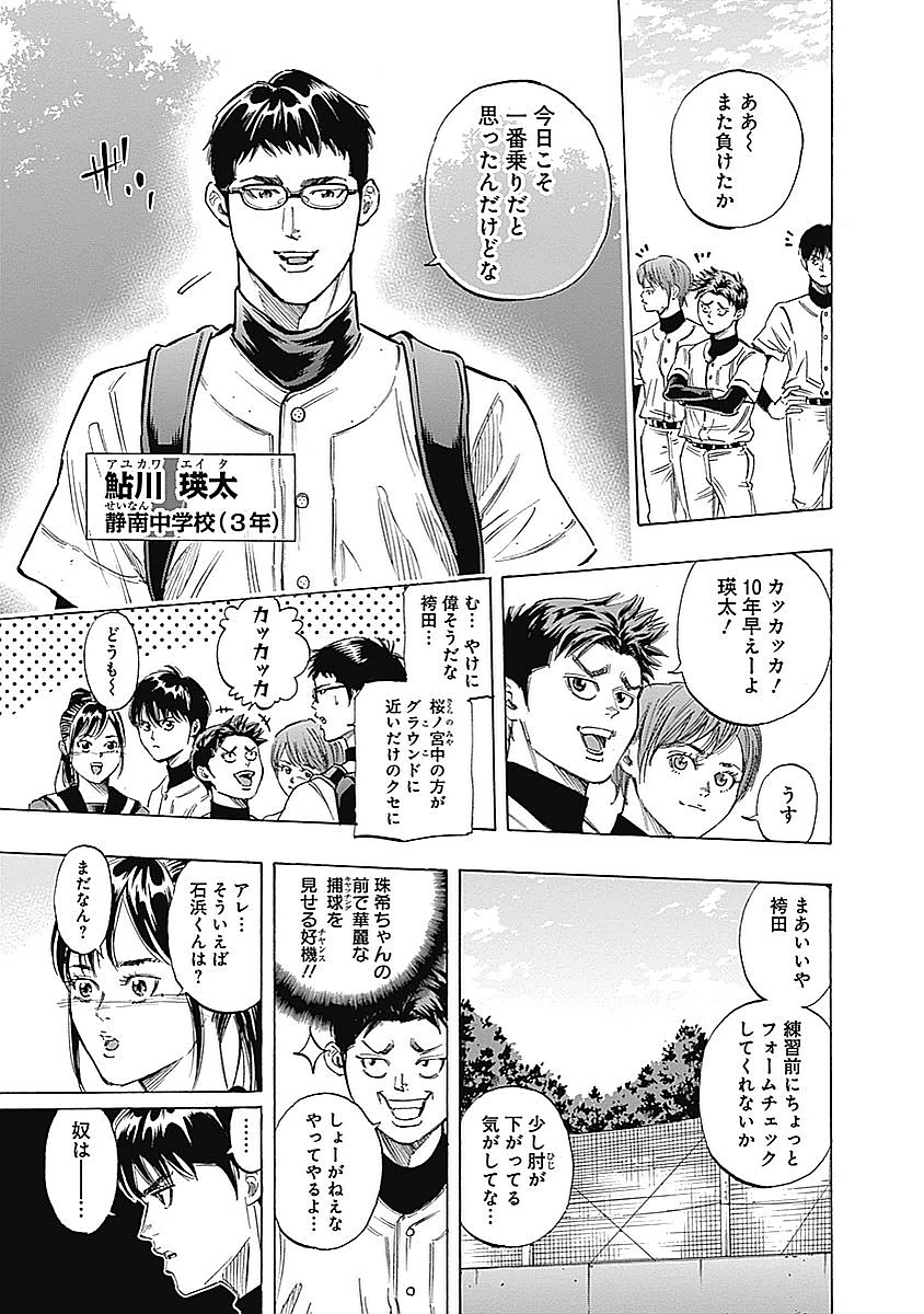 BUNGO-ブンゴ- Chap 78 - Next Chap 79
