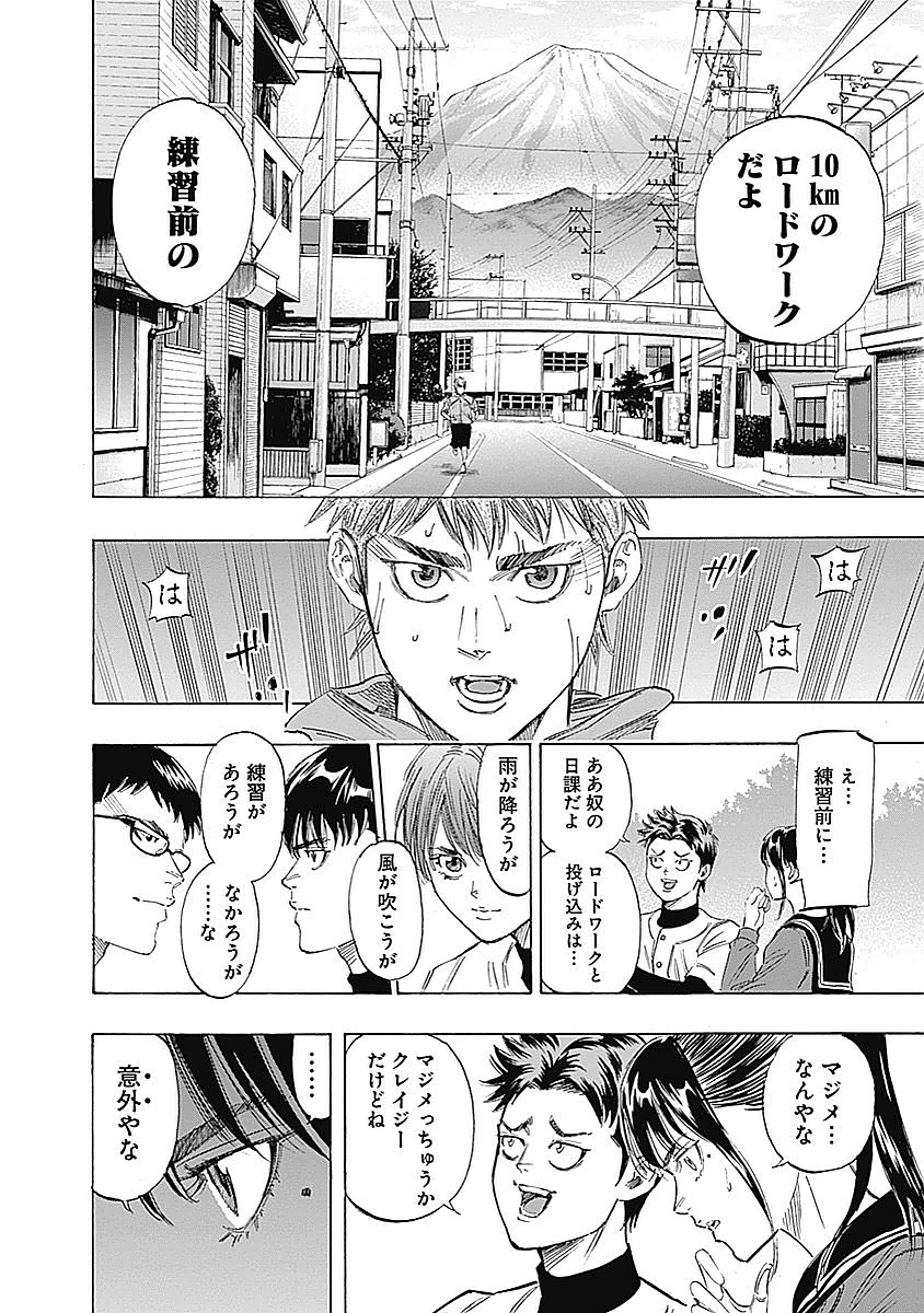 BUNGO-ブンゴ- Chap 78 - Next Chap 79