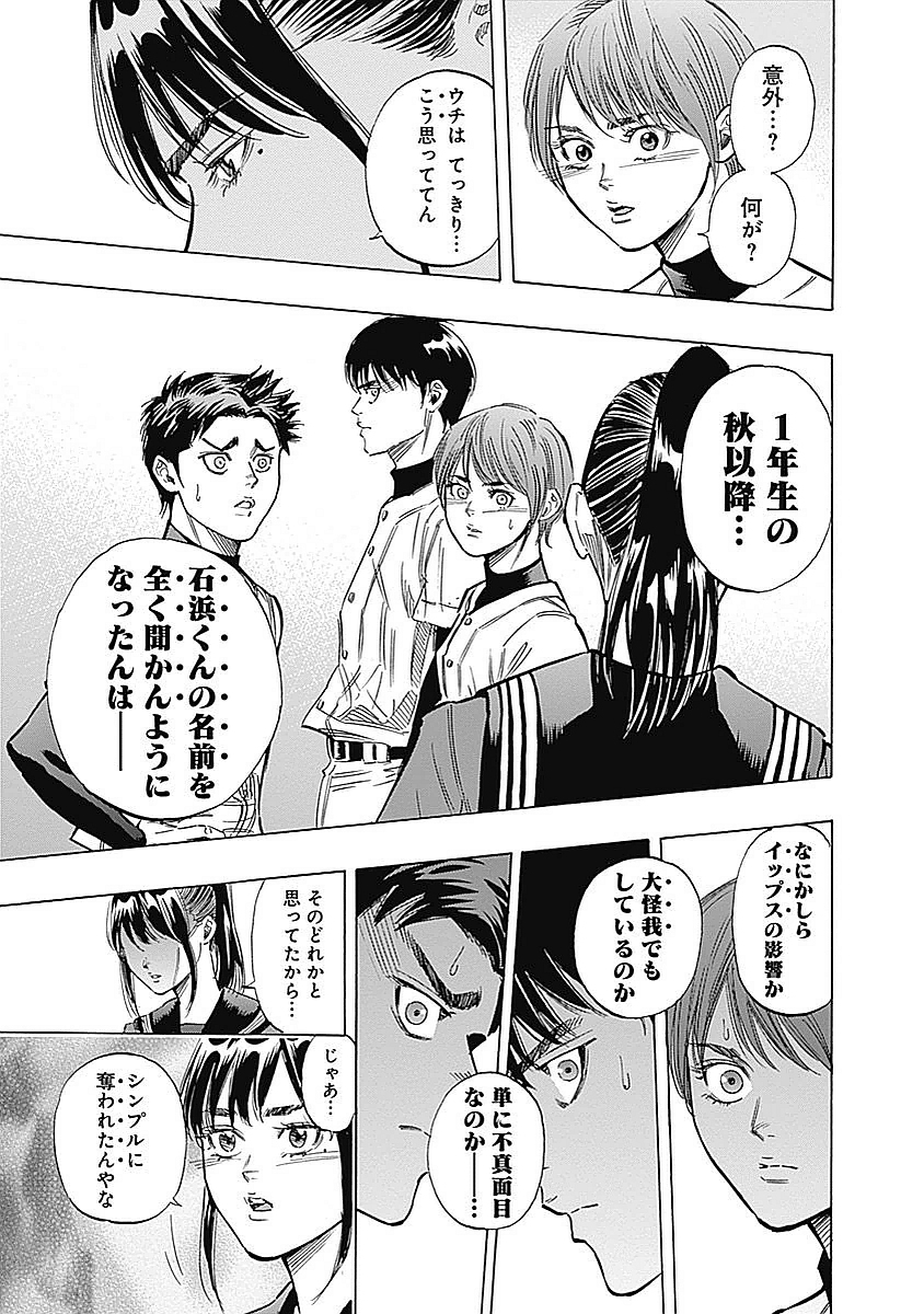 BUNGO-ブンゴ- Chap 78 - Next Chap 79