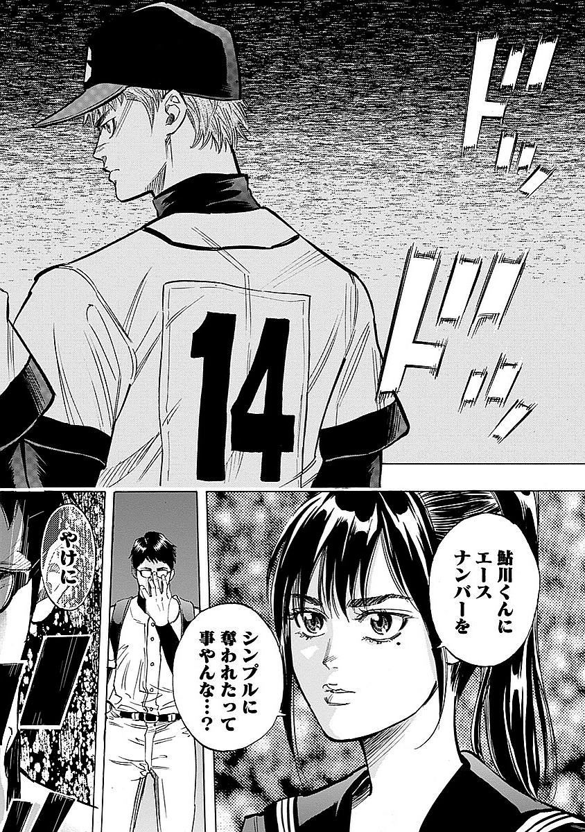 BUNGO-ブンゴ- Chap 78 - Next Chap 79