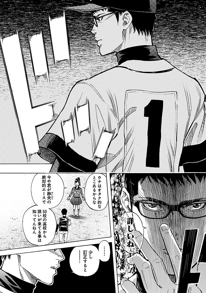 BUNGO-ブンゴ- Chap 78 - Next Chap 79
