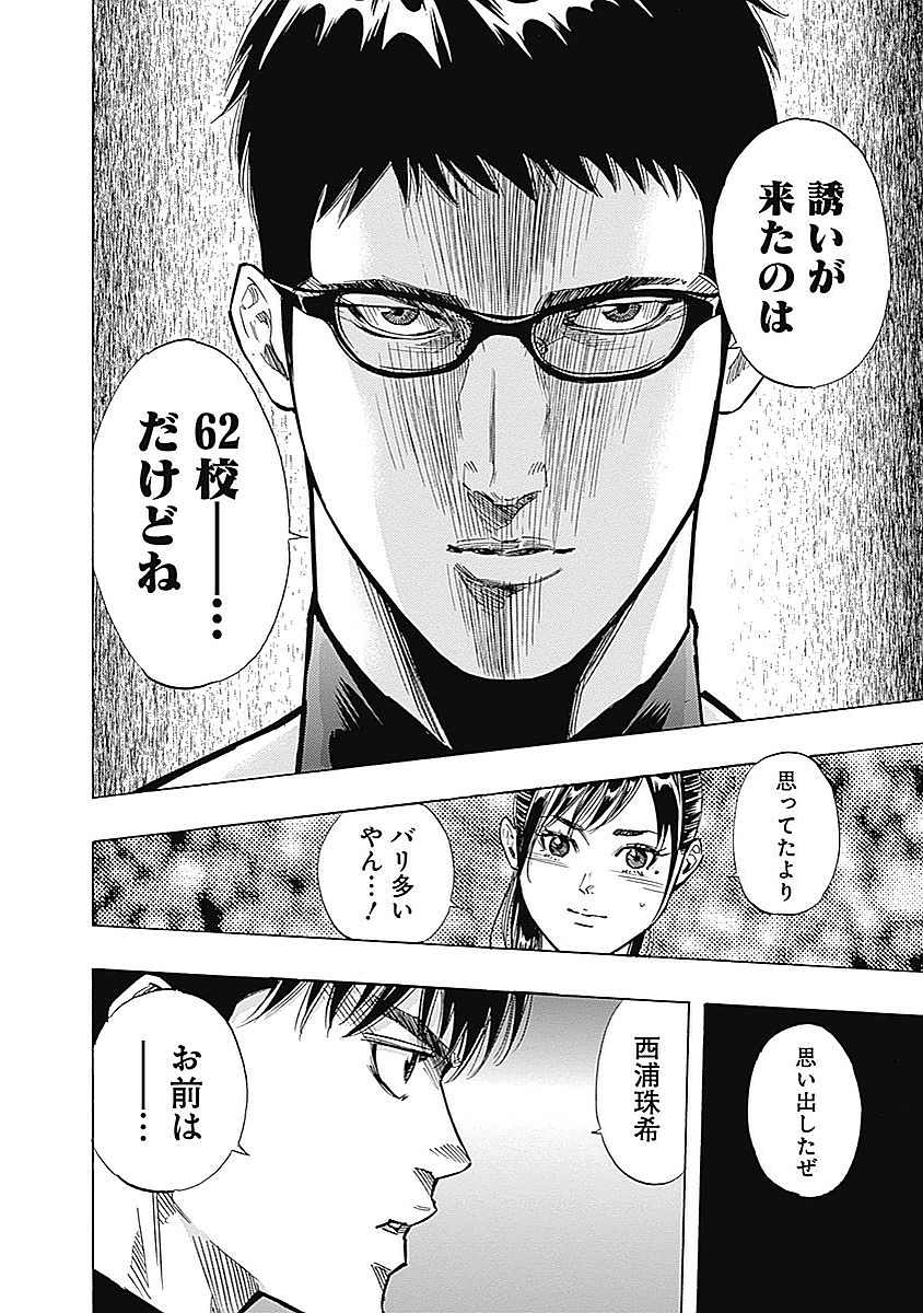 BUNGO-ブンゴ- Chap 78 - Next Chap 79