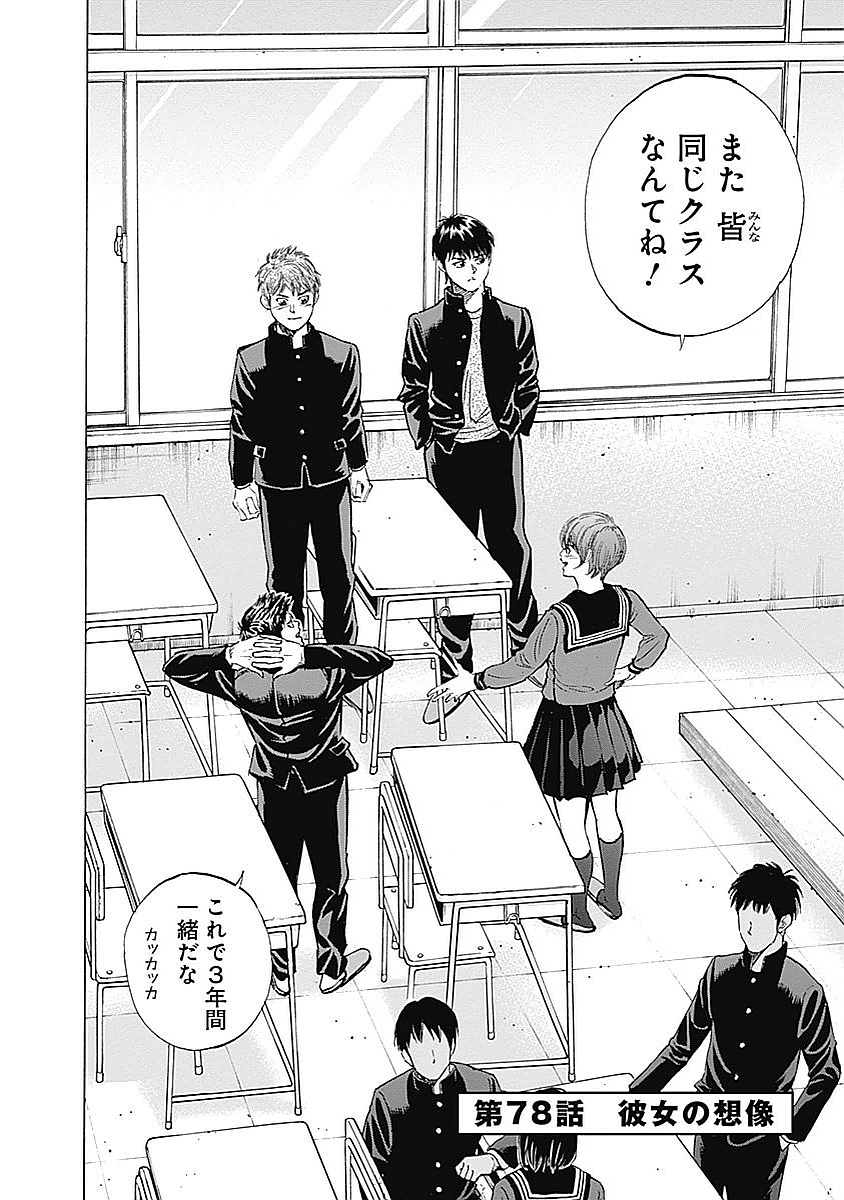 BUNGO-ブンゴ- Chap 78 - Next Chap 79
