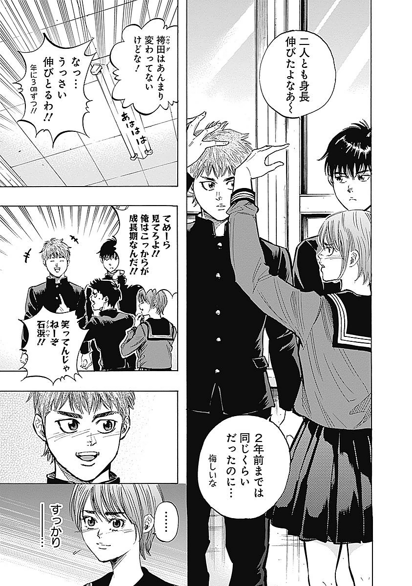 BUNGO-ブンゴ- Chap 78 - Next Chap 79