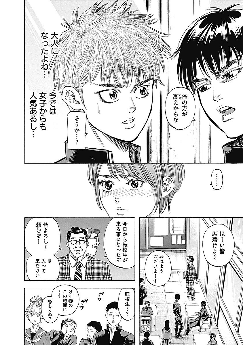 BUNGO-ブンゴ- Chap 78 - Next Chap 79