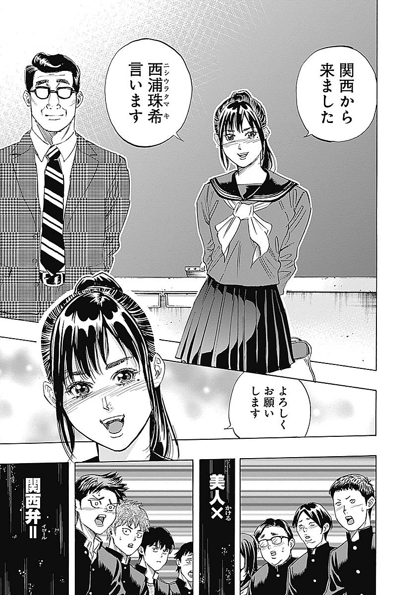 BUNGO-ブンゴ- Chap 78 - Next Chap 79