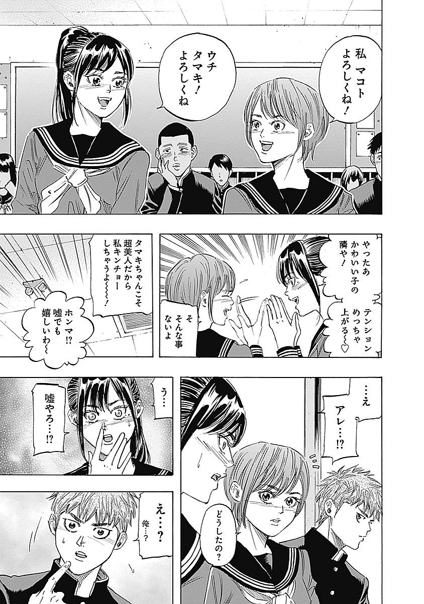 BUNGO-ブンゴ- Chap 78 - Next Chap 79