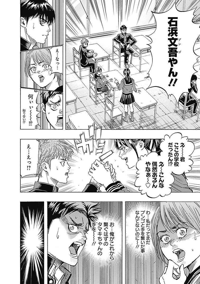 BUNGO-ブンゴ- Chap 78 - Next Chap 79