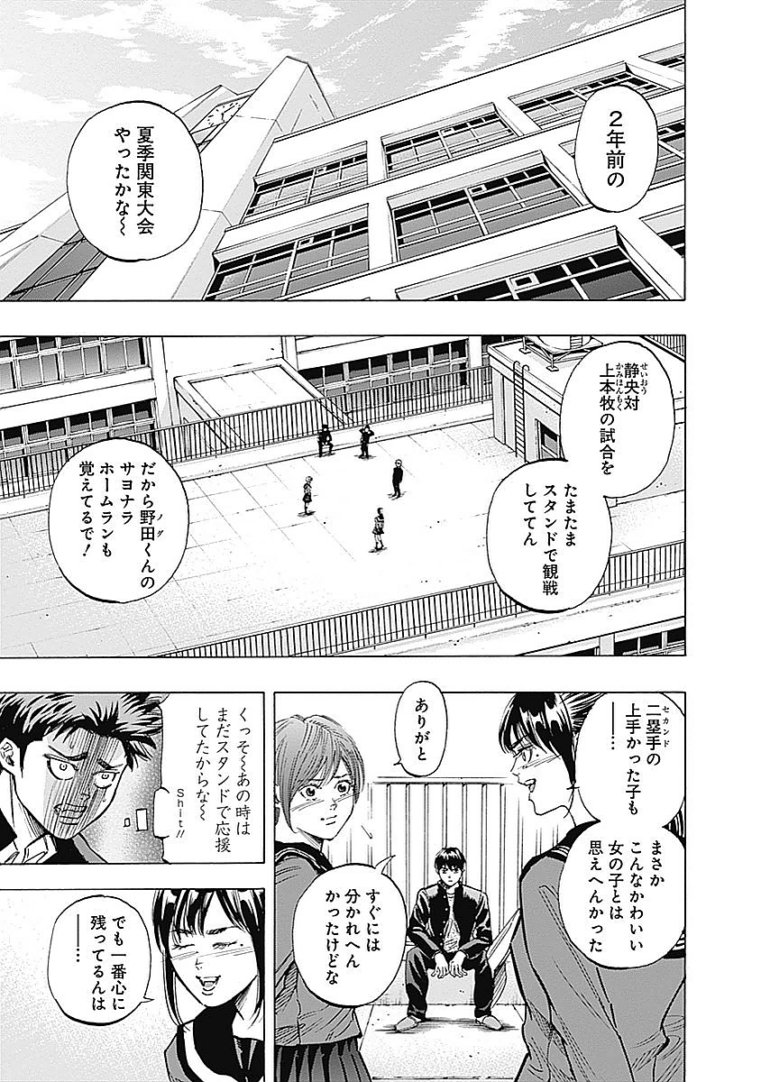 BUNGO-ブンゴ- Chap 78 - Next Chap 79