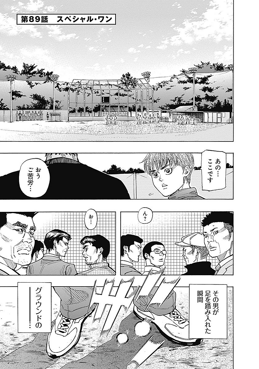 Bungo - Chapter 89 - Page 1