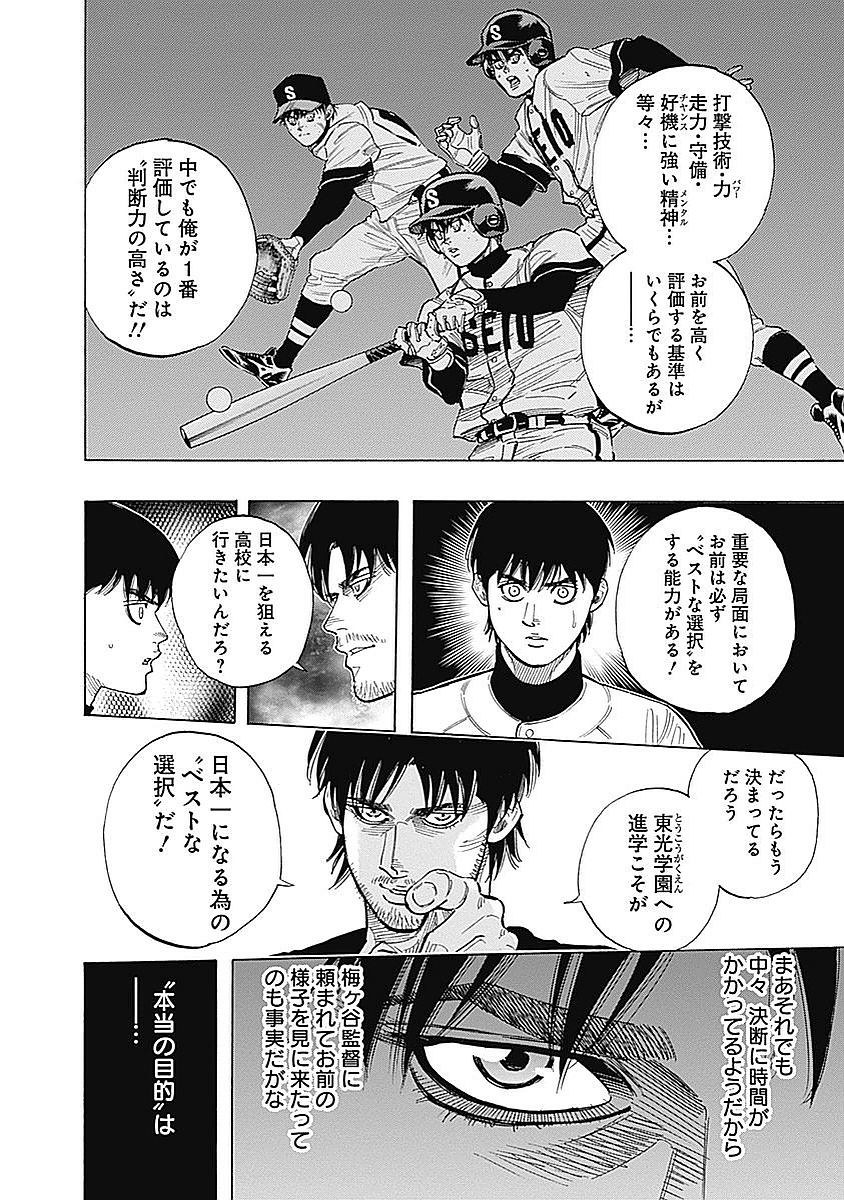 Bungo - Chapter 89 - Page 10