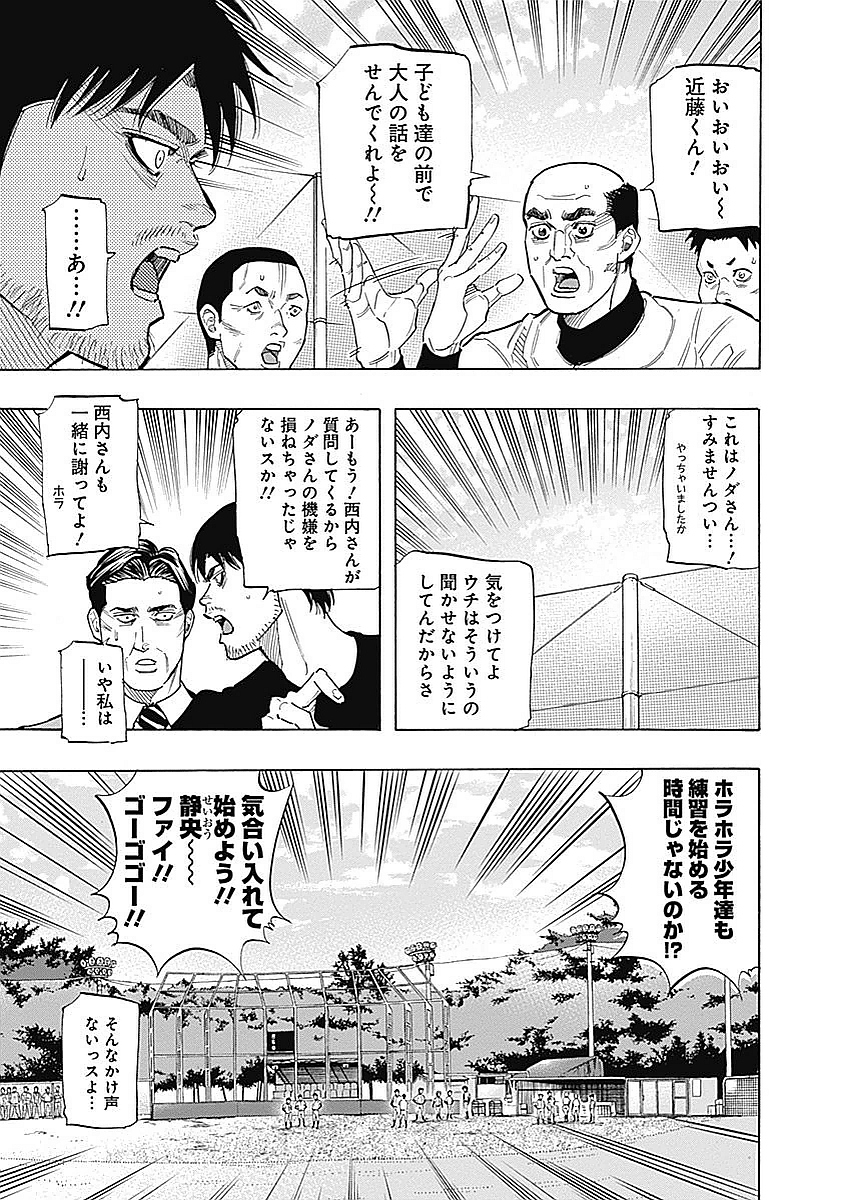 Bungo - Chapter 89 - Page 11