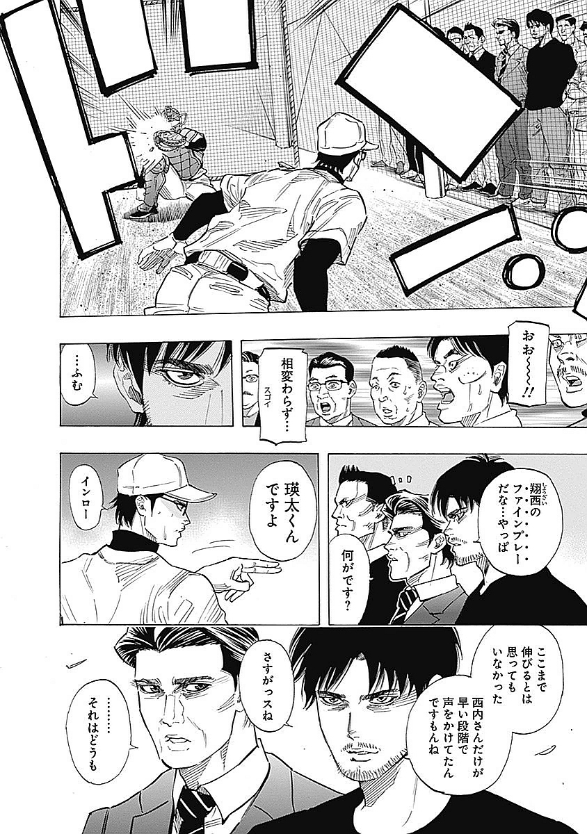 Bungo - Chapter 89 - Page 12