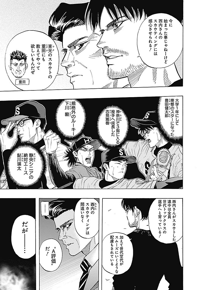 Bungo - Chapter 89 - Page 13