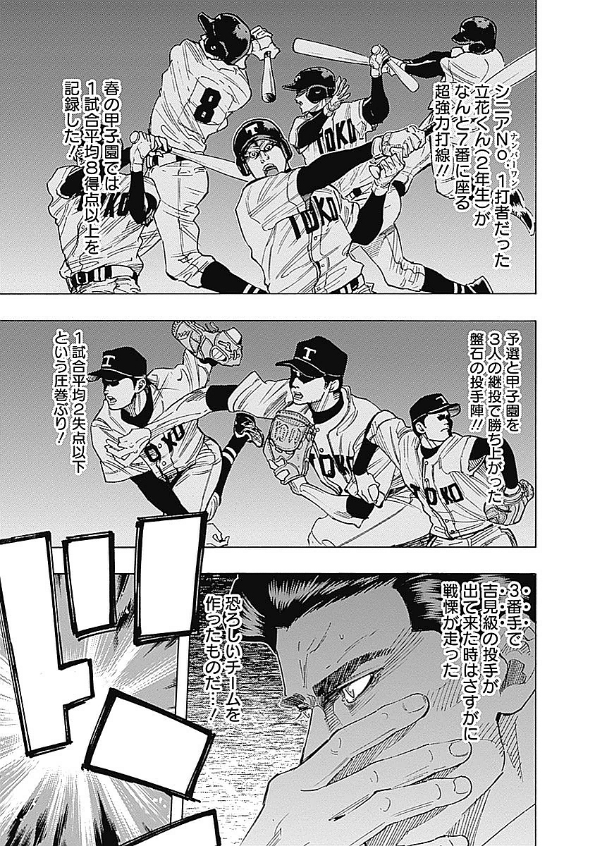 Bungo - Chapter 89 - Page 15