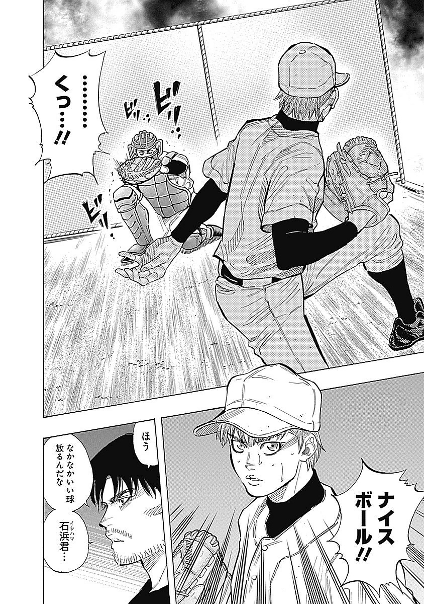 Bungo - Chapter 89 - Page 16