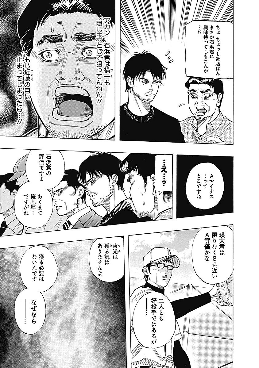 Bungo - Chapter 89 - Page 17