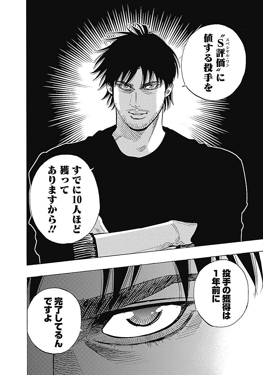 Bungo - Chapter 89 - Page 18