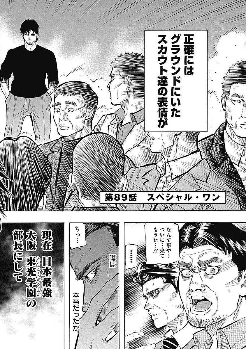 Bungo - Chapter 89 - Page 2