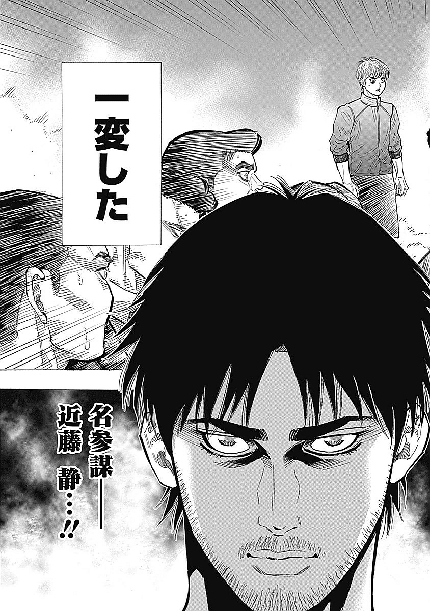 Bungo - Chapter 89 - Page 3