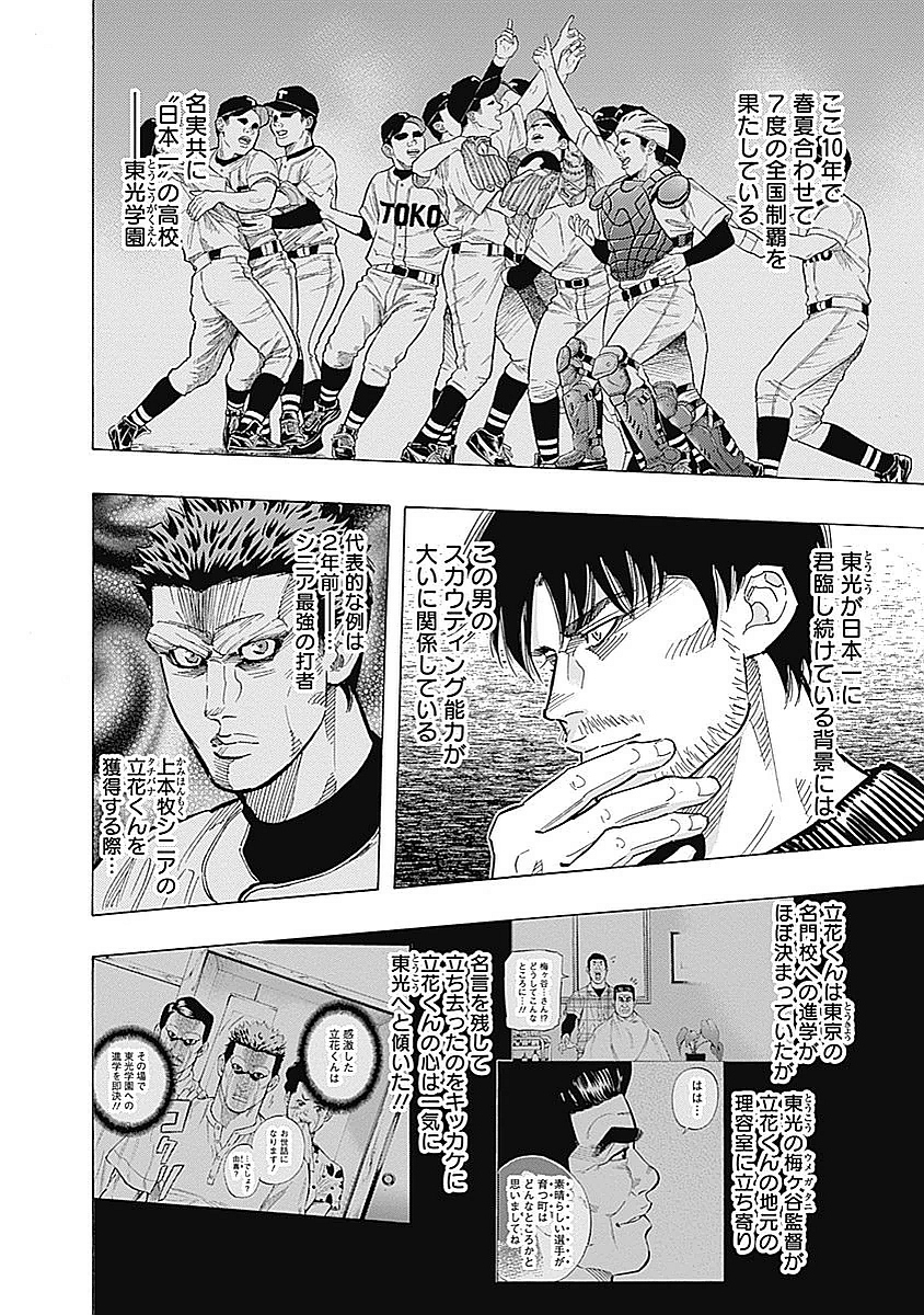 Bungo - Chapter 89 - Page 4