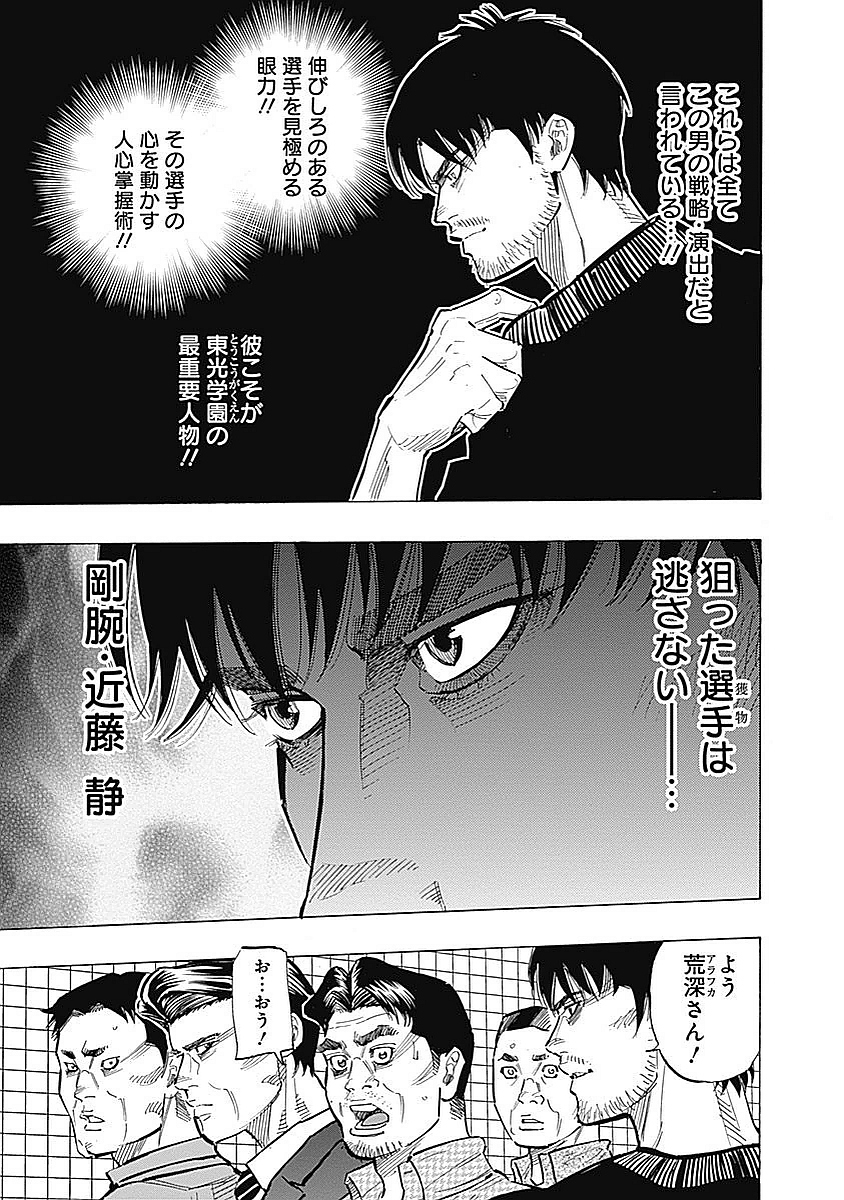 Bungo - Chapter 89 - Page 5