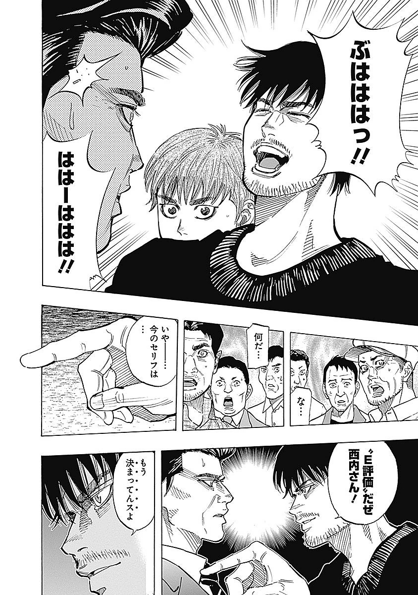 Bungo - Chapter 89 - Page 8